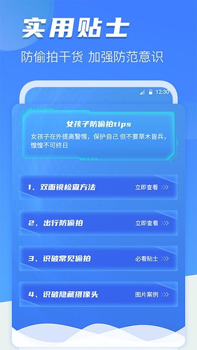 反偷拍紅點探測針孔攝像頭3
