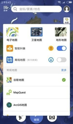 微圖安卓版v2.1.63