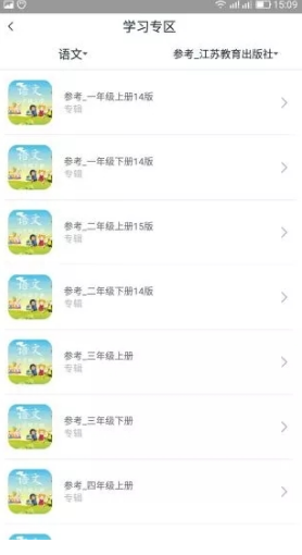 智力快車(智力快車電話手表)V1.1.7 安卓版2