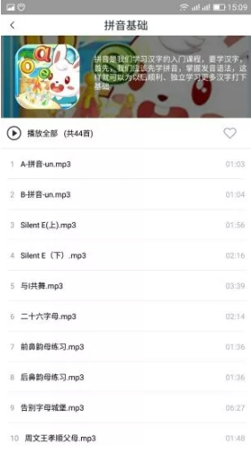 智力快車(智力快車電話手表)V1.1.7 安卓版3