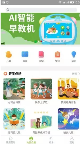 智力快車(智力快車電話手表)V1.1.7 安卓版5