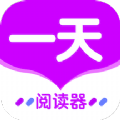 一天閱讀器