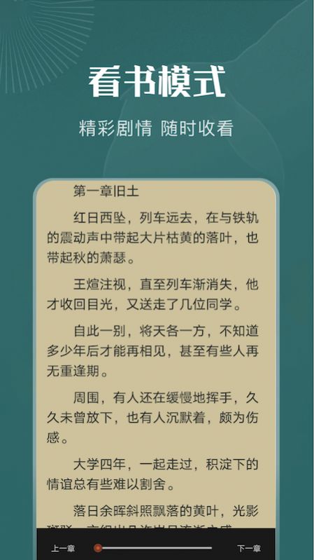 一天閱讀器1
