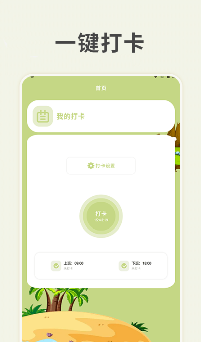 習(xí)慣島養(yǎng)成打卡1