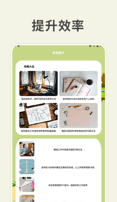 習(xí)慣島養(yǎng)成打卡2