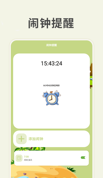 習(xí)慣島養(yǎng)成打卡3