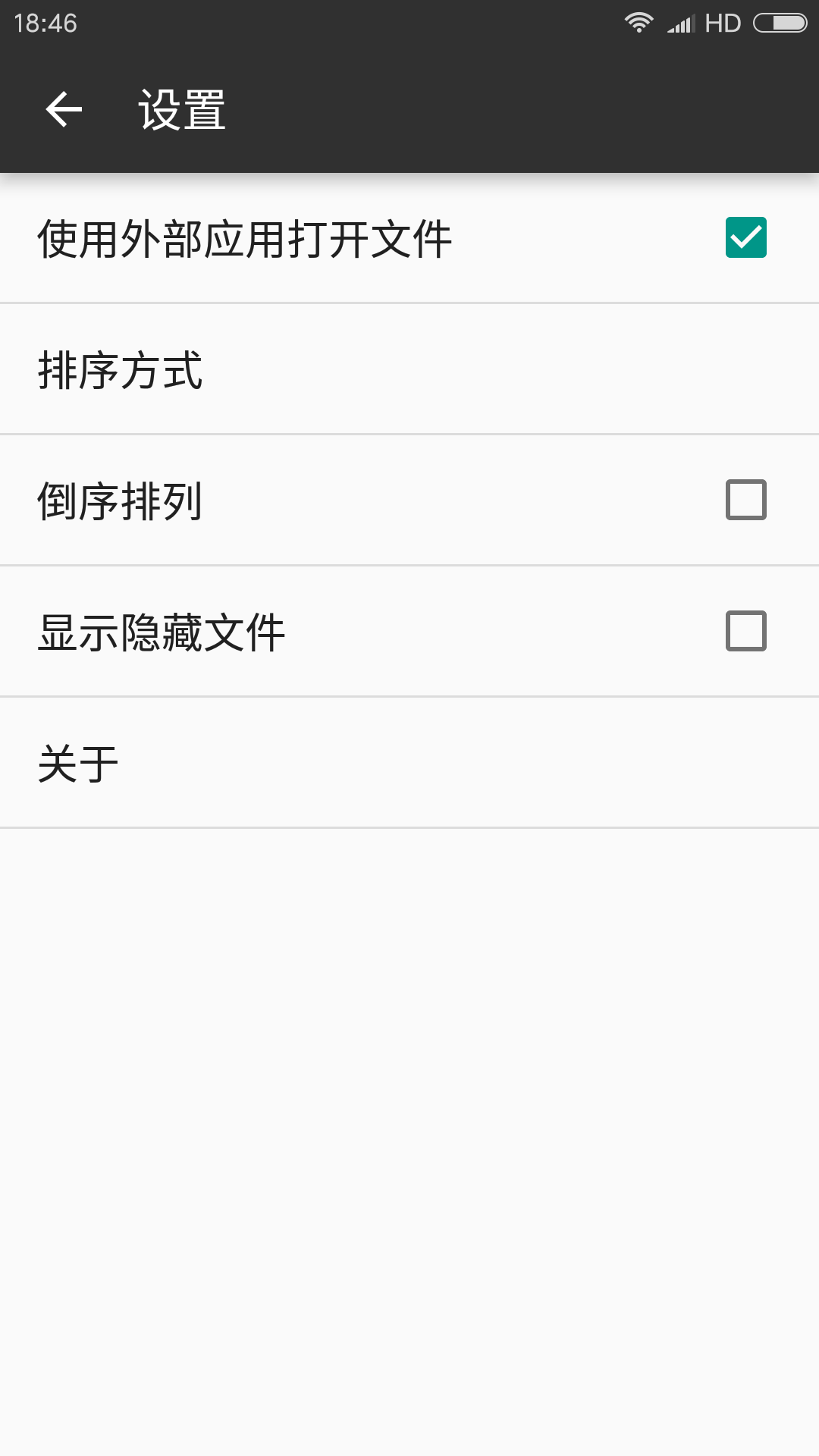 RAR解壓幫手2