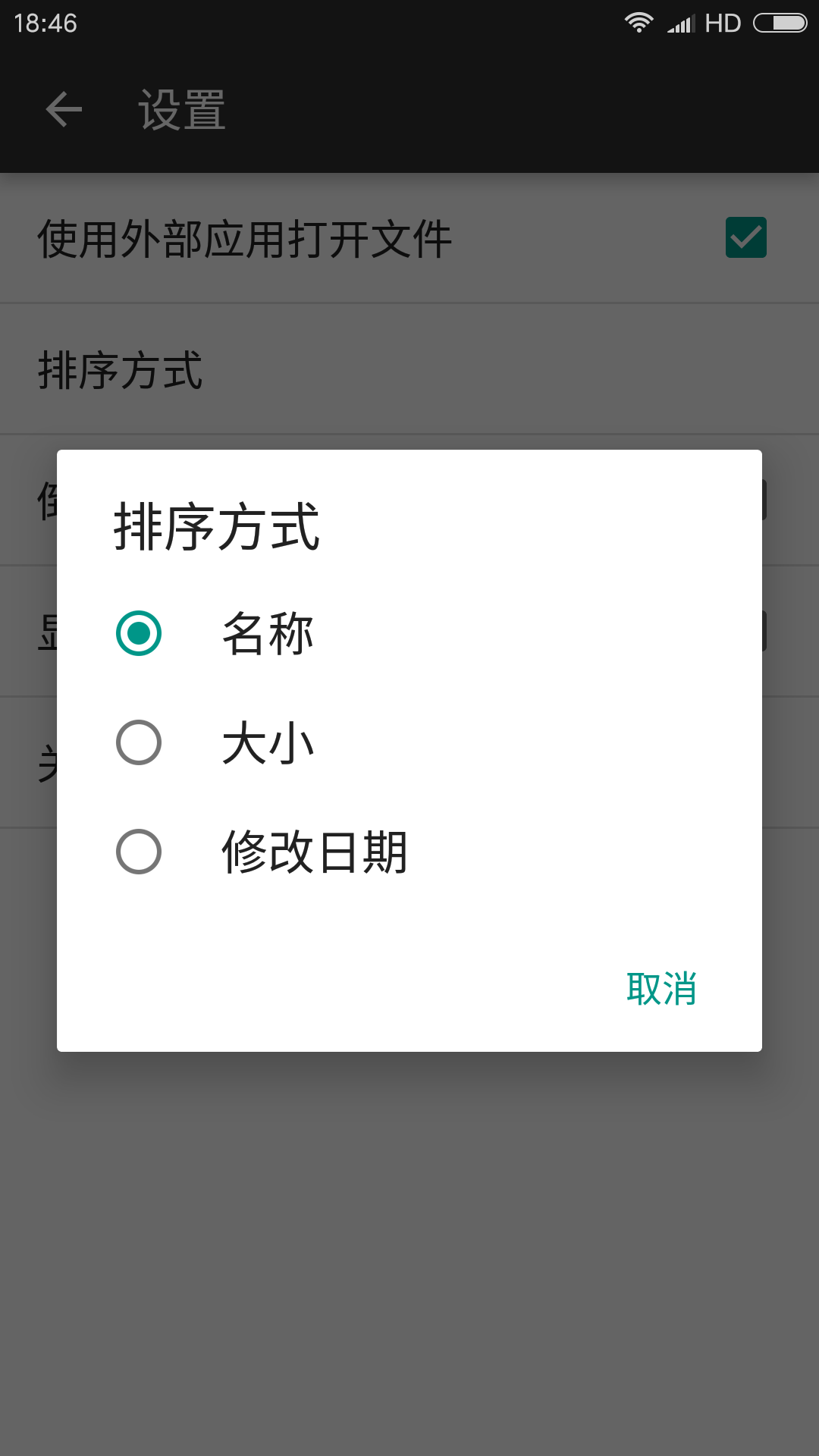 RAR解壓幫手3