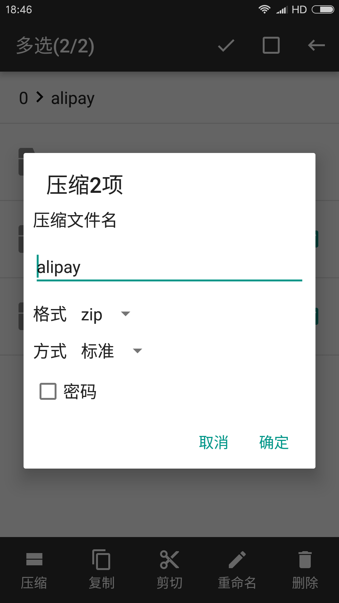 RAR解壓幫手4