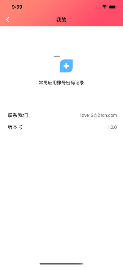 加貝蘋果版3