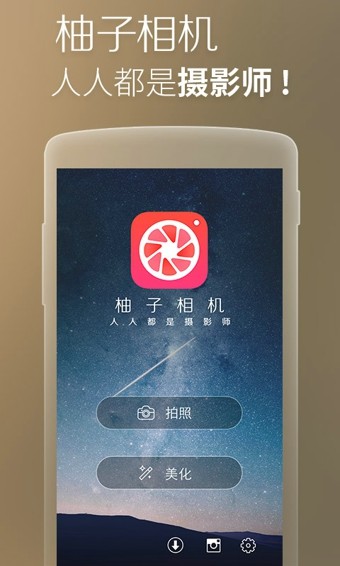 柚子相機(jī)3