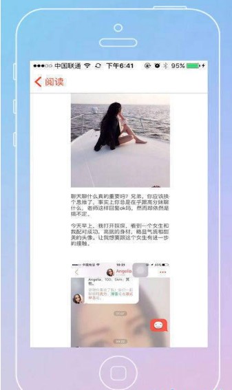 戀愛大師2