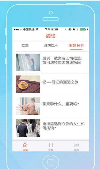 戀愛大師3