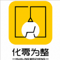 化零為整安卓