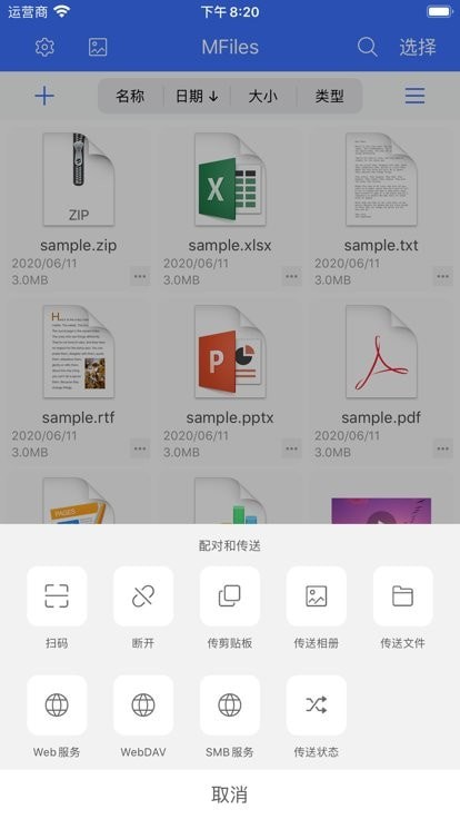 愛傳送2