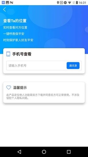 寶寶定位2
