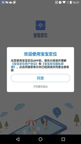 寶寶定位4