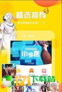 特漫網(wǎng)3