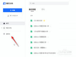 騰訊文檔被刪除內(nèi)容如何恢復(fù)