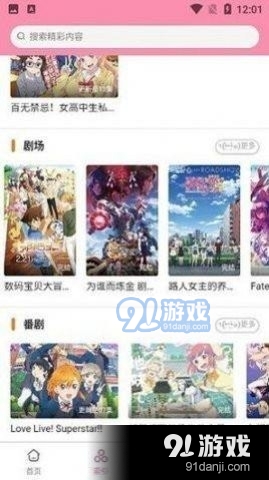 番組小窩3