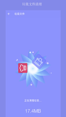 疾速清理大師1