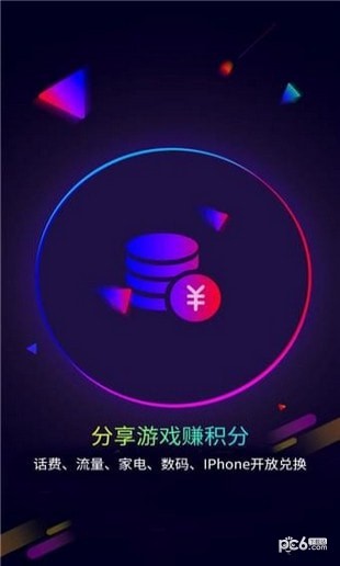 搖點(diǎn)手游2