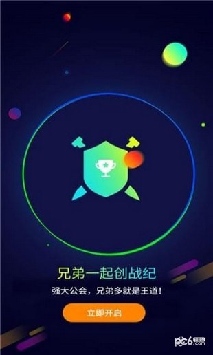 搖點(diǎn)手游3