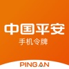 平安移動(dòng)令牌