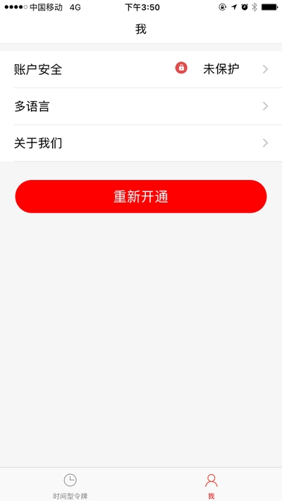 平安移動令牌2