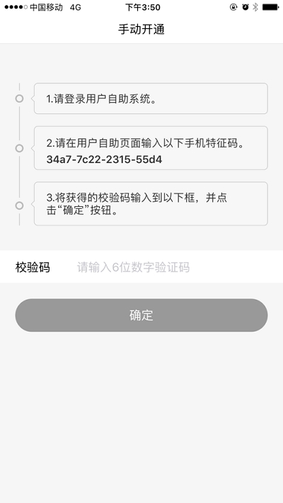 平安移動令牌3