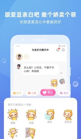 愛豆培培2