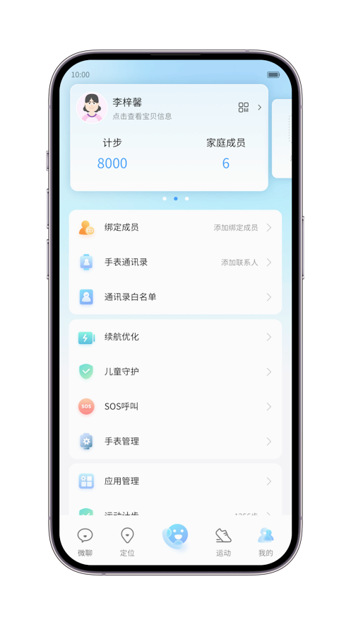 中興兒童手表1