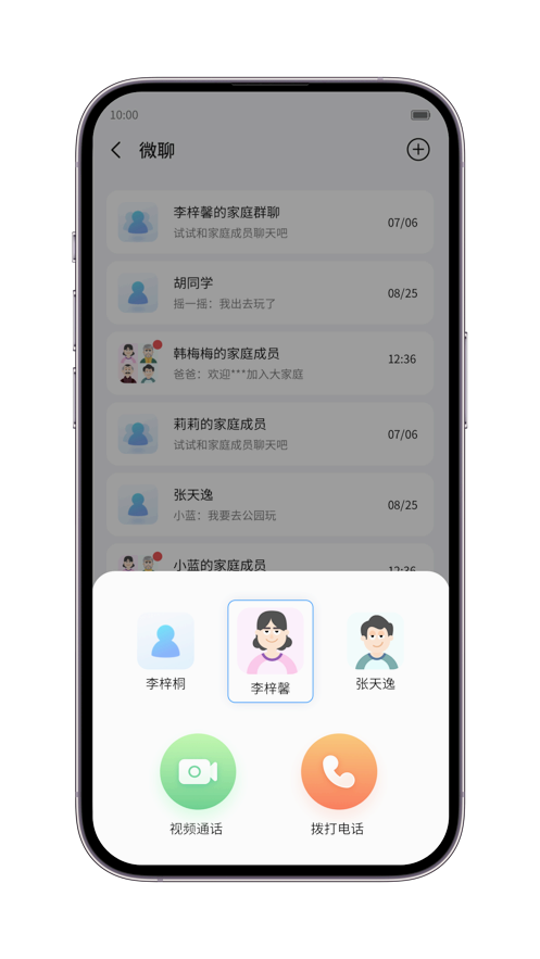 中興兒童手表3