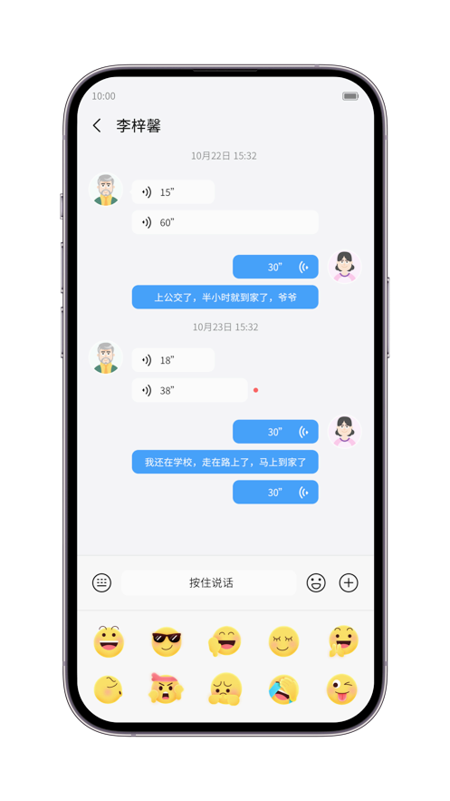 中興兒童手表4