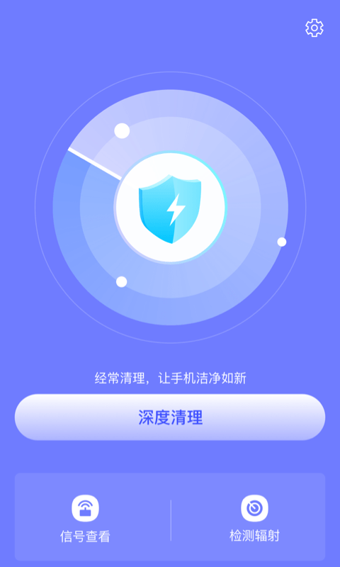 皮皮清理極速版3