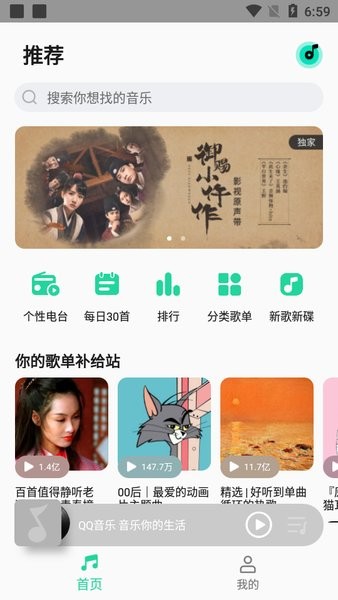 miui音樂1