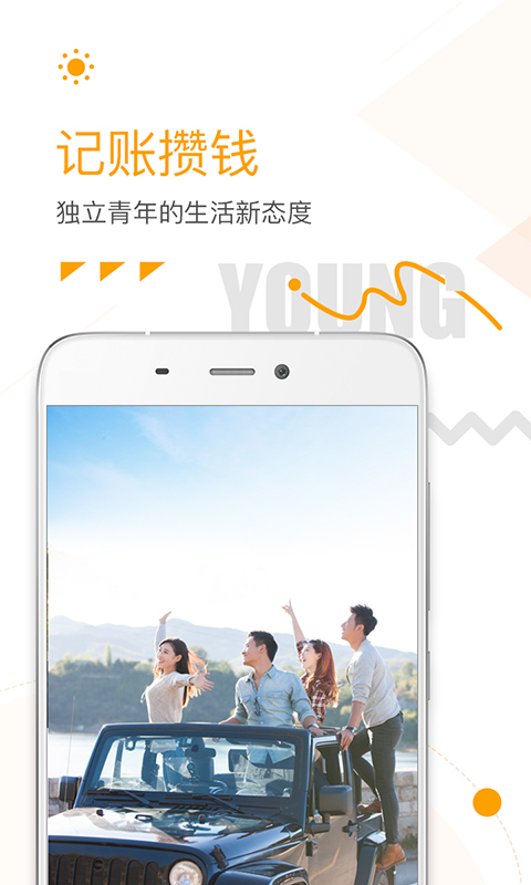 微記賬1