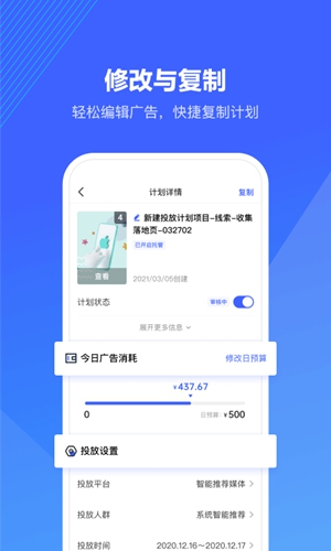 巨量算數(shù)免費版3