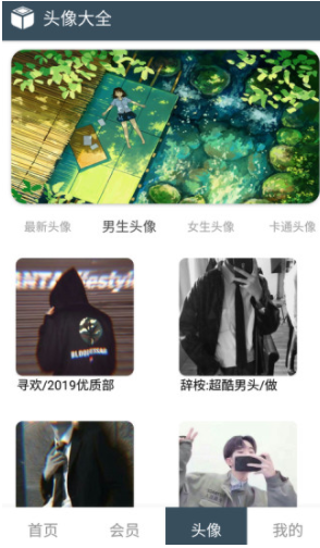 微盒(美化大師)V2.2.8 安卓最新版1