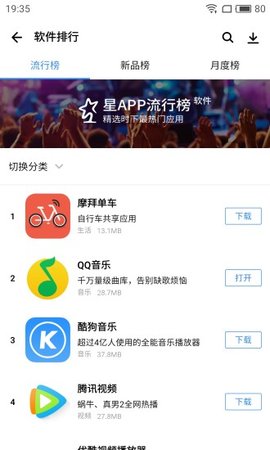 應(yīng)用寶小米手機(jī)客戶端 7.2.41