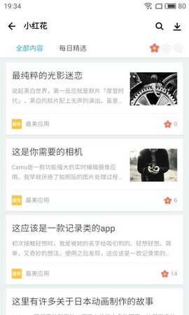 應(yīng)用寶小米手機(jī)客戶端 7.2.43