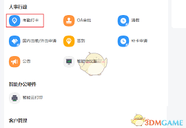 釘釘如何導(dǎo)出考勤數(shù)據(jù)