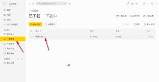 酷我音樂如何下載mp3格式到u盤