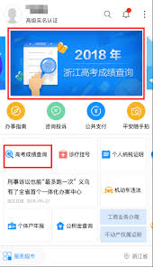 微信如何查詢高考成績