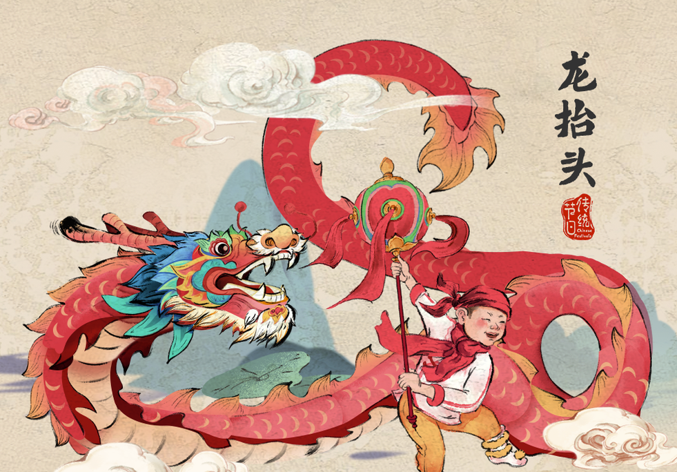 龙抬头（中国传统节日）