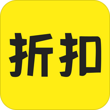 折扣返利APP