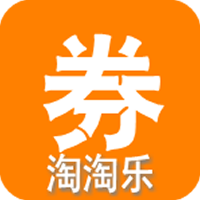 淘淘乐优惠券app