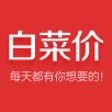 白菜价折扣app