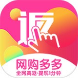 网购多多app