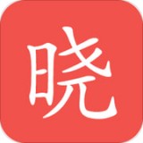 晓知识app